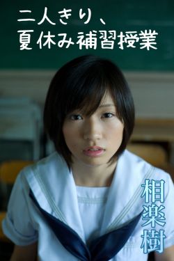 东京魔人学院